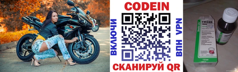 Codein Purple Drank  Купить  Мегион 