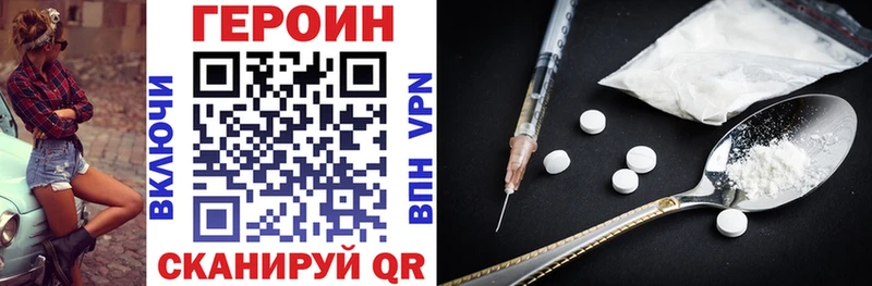 ГЕРОИН Heroin  Купить закладки  Мегион 