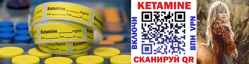 Кетамин VHQ Мегион