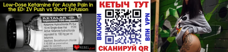 Купить где  Мегион  Кетамин ketamine 